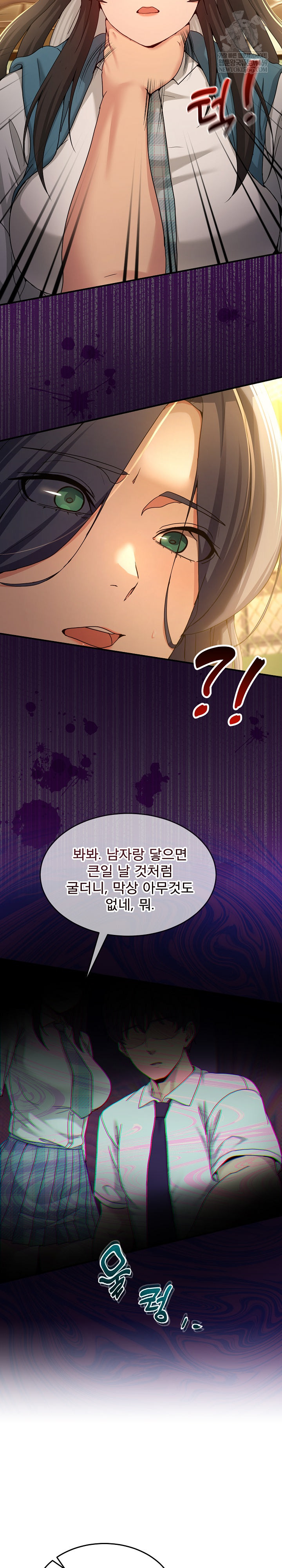 Men-Prohibited Chatroom Raw - Chapter 47 Page 22