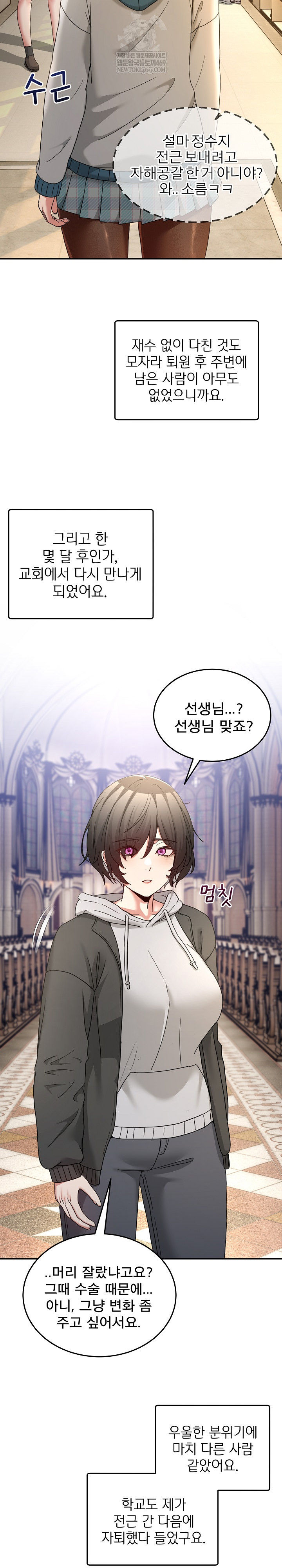 Men-Prohibited Chatroom Raw - Chapter 47 Page 27