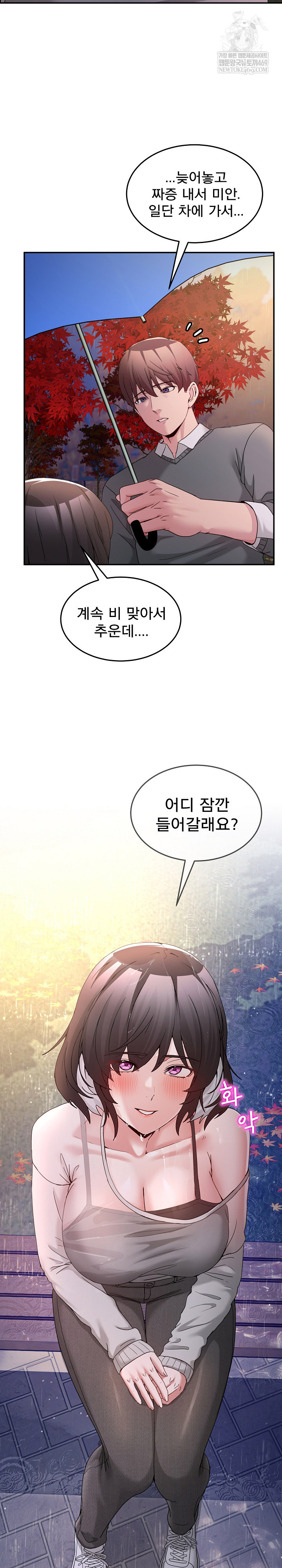 Men-Prohibited Chatroom Raw - Chapter 47 Page 37