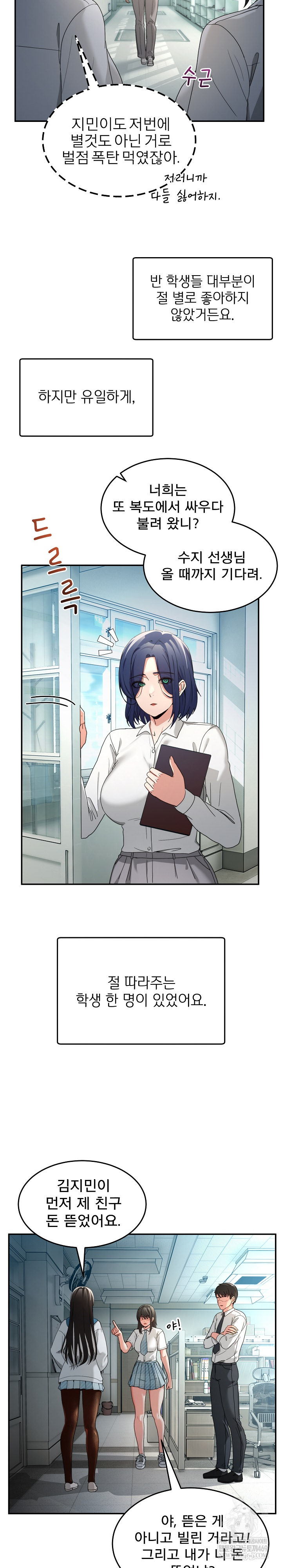 Men-Prohibited Chatroom Raw - Chapter 47 Page 5