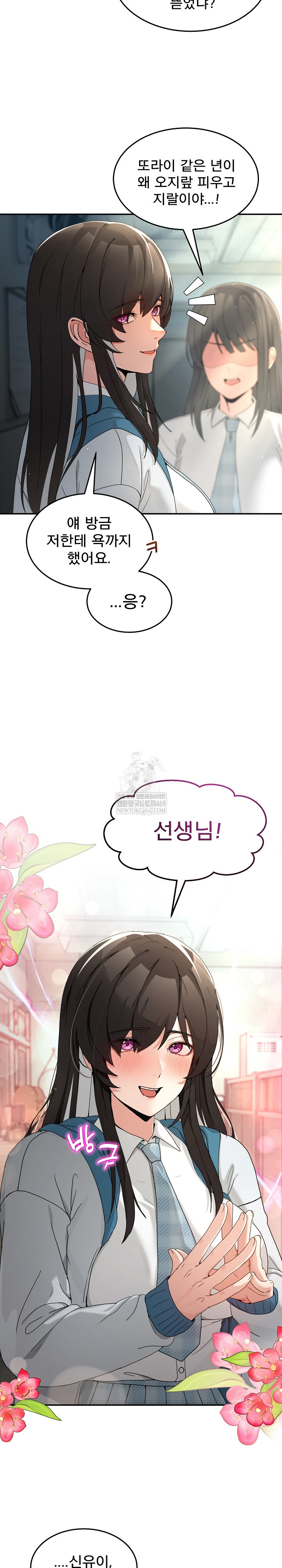 Men-Prohibited Chatroom Raw - Chapter 47 Page 6