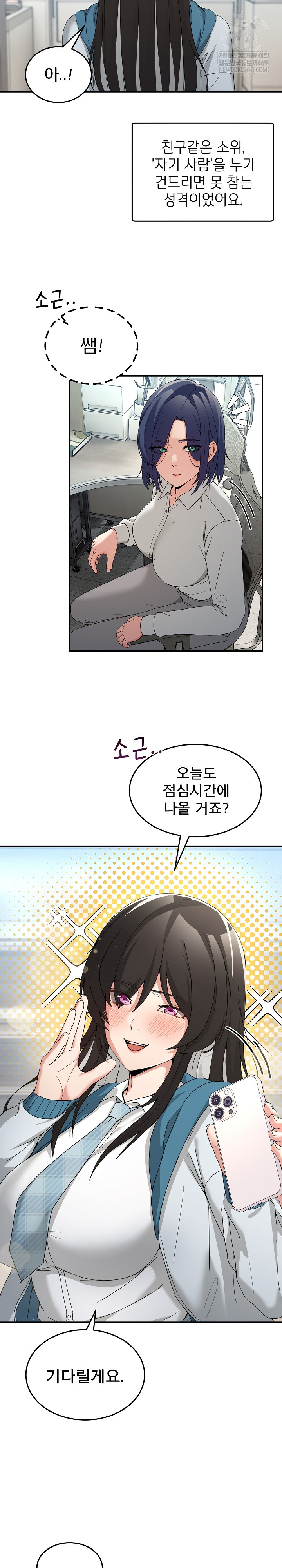 Men-Prohibited Chatroom Raw - Chapter 47 Page 8