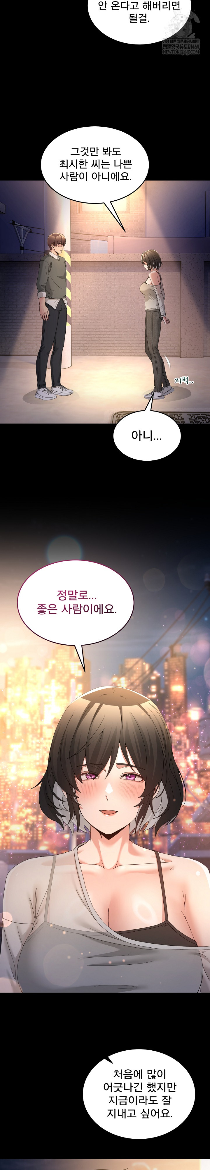 Men-Prohibited Chatroom Raw - Chapter 48 Page 16