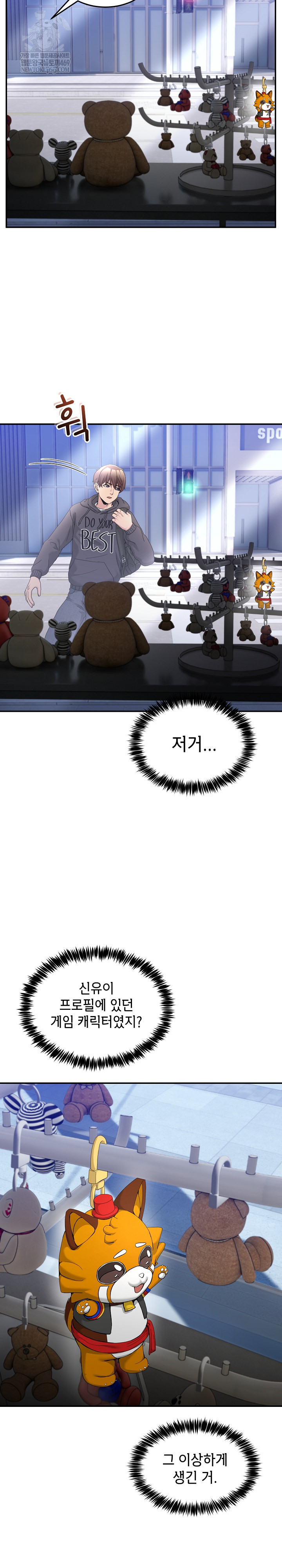 Men-Prohibited Chatroom Raw - Chapter 48 Page 19