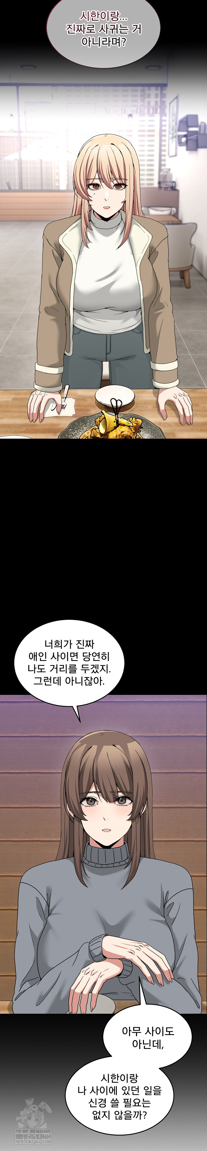 Men-Prohibited Chatroom Raw - Chapter 49 Page 10