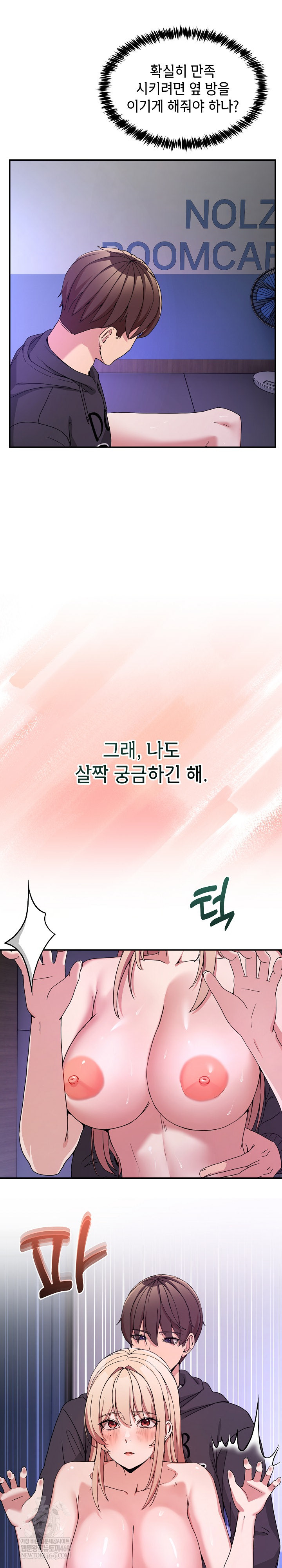 Men-Prohibited Chatroom Raw - Chapter 50 Page 11