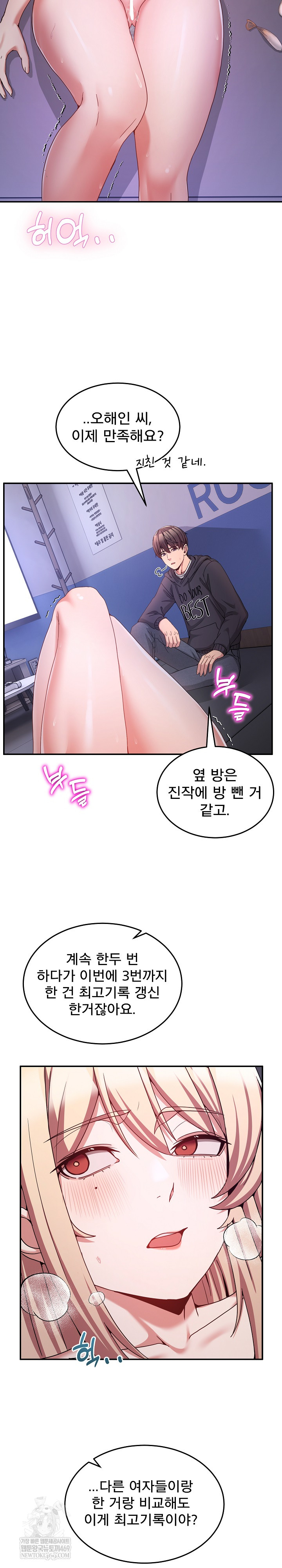 Men-Prohibited Chatroom Raw - Chapter 50 Page 21