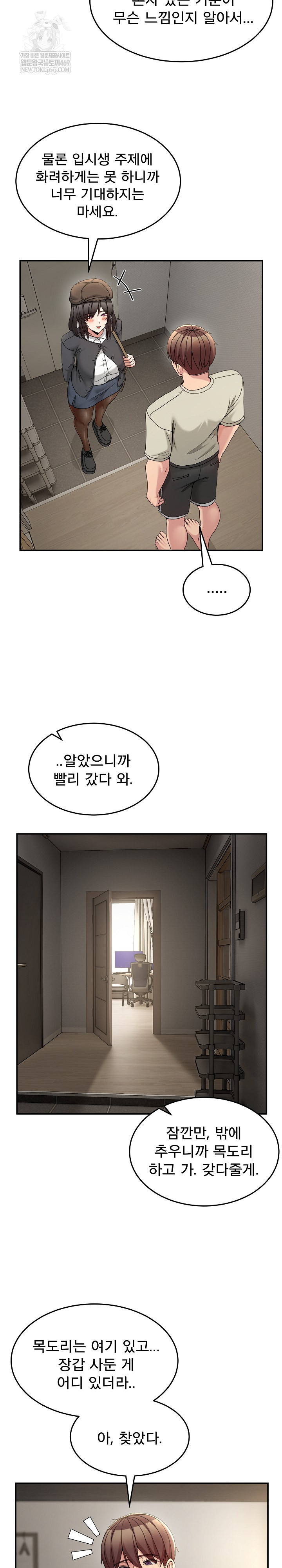 Men-Prohibited Chatroom Raw - Chapter 52 Page 13