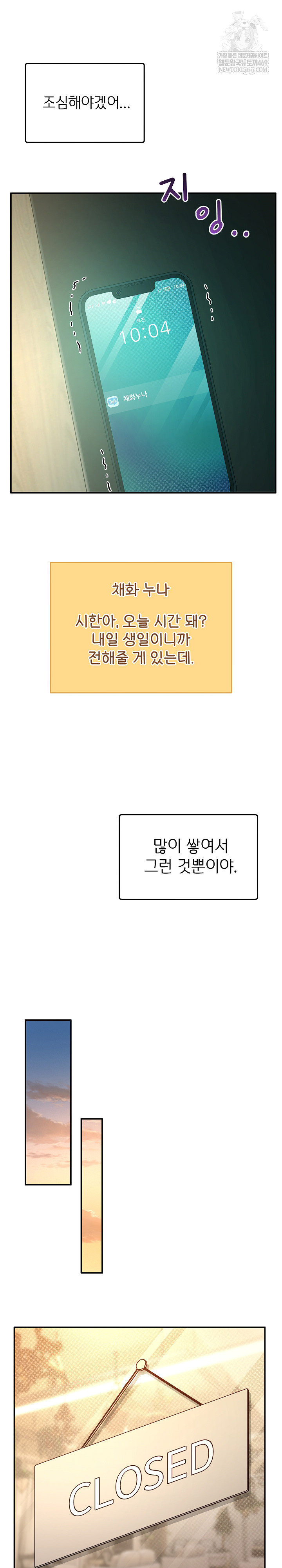 Men-Prohibited Chatroom Raw - Chapter 52 Page 29