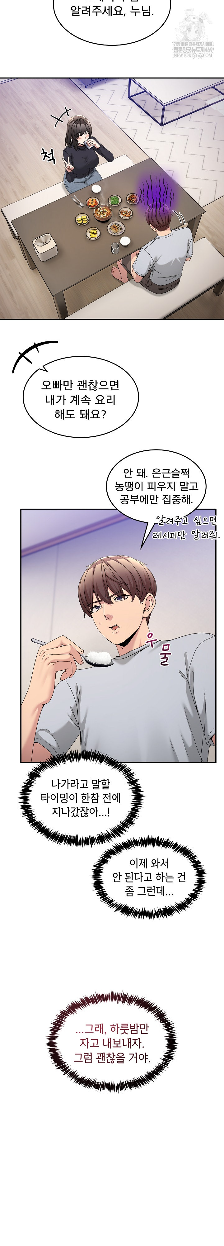 Men-Prohibited Chatroom Raw - Chapter 52 Page 7