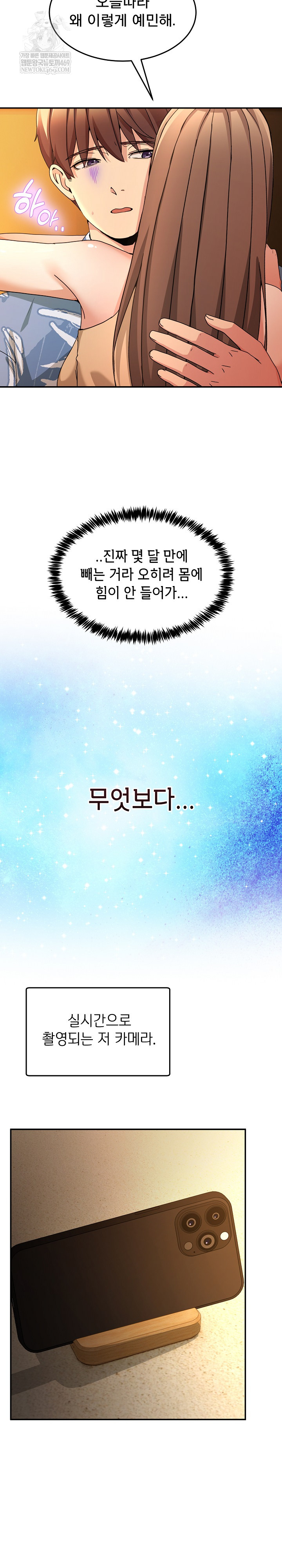 Men-Prohibited Chatroom Raw - Chapter 53 Page 5