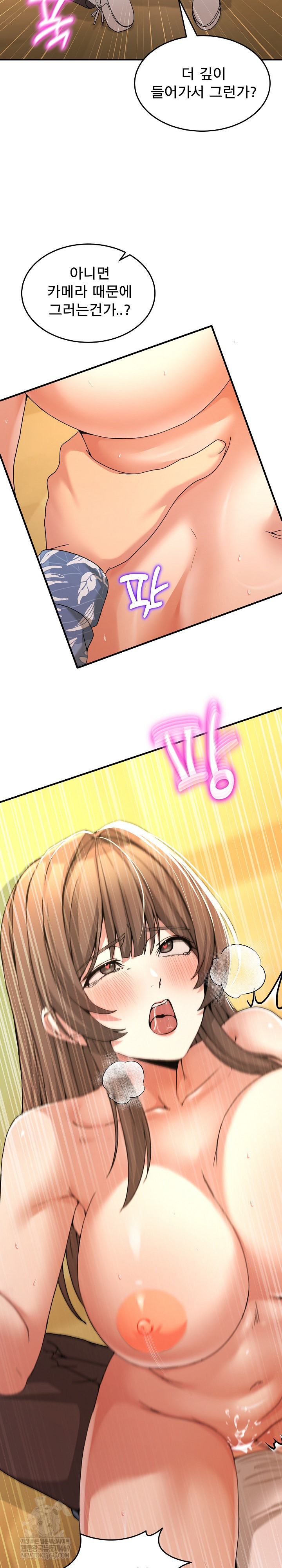 Men-Prohibited Chatroom Raw - Chapter 54 Page 10