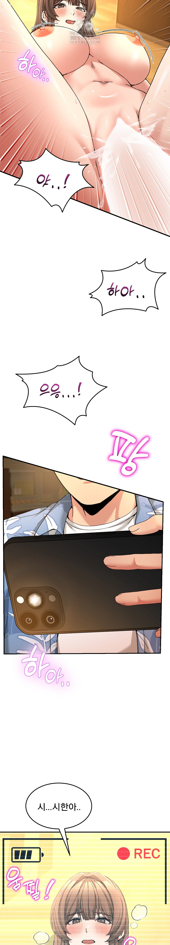 Men-Prohibited Chatroom Raw - Chapter 54 Page 3