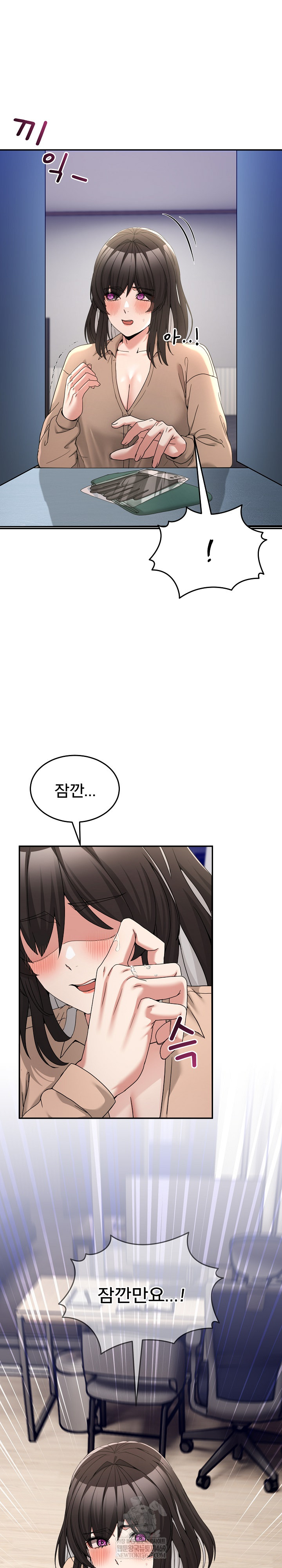 Men-Prohibited Chatroom Raw - Chapter 55 Page 11