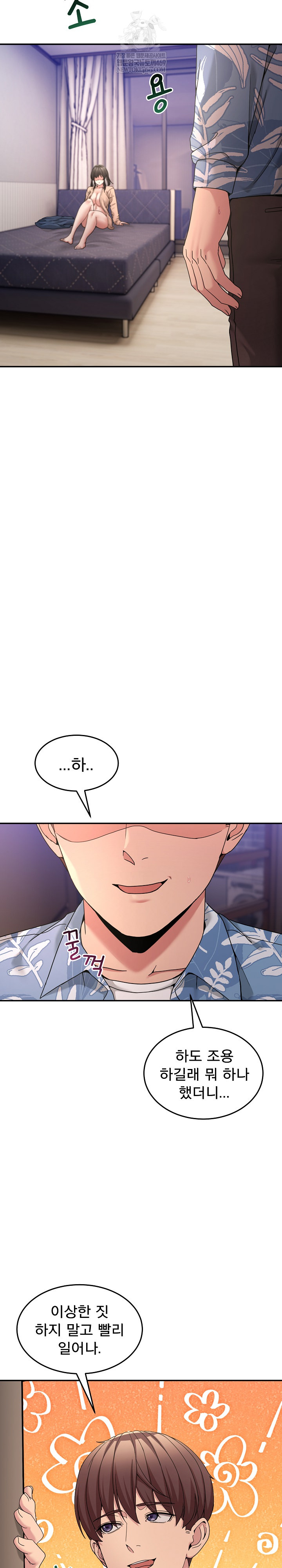 Men-Prohibited Chatroom Raw - Chapter 55 Page 6