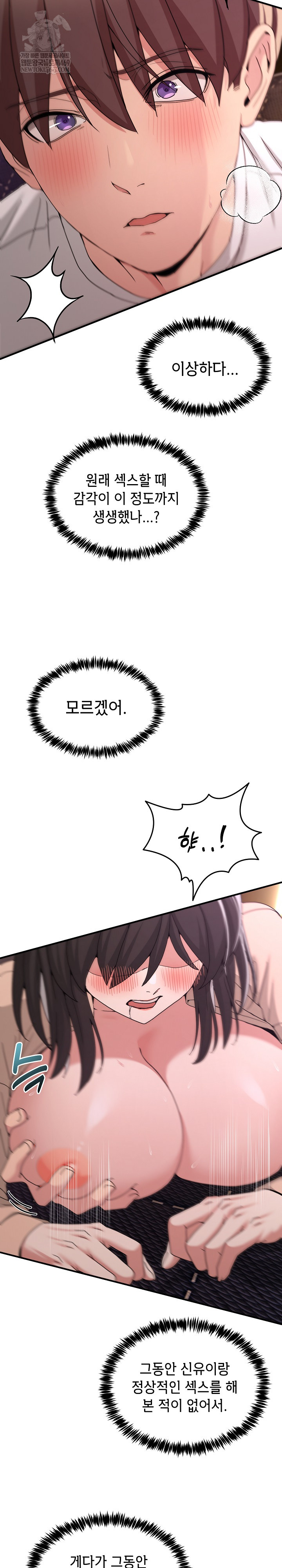 Men-Prohibited Chatroom Raw - Chapter 56 Page 15