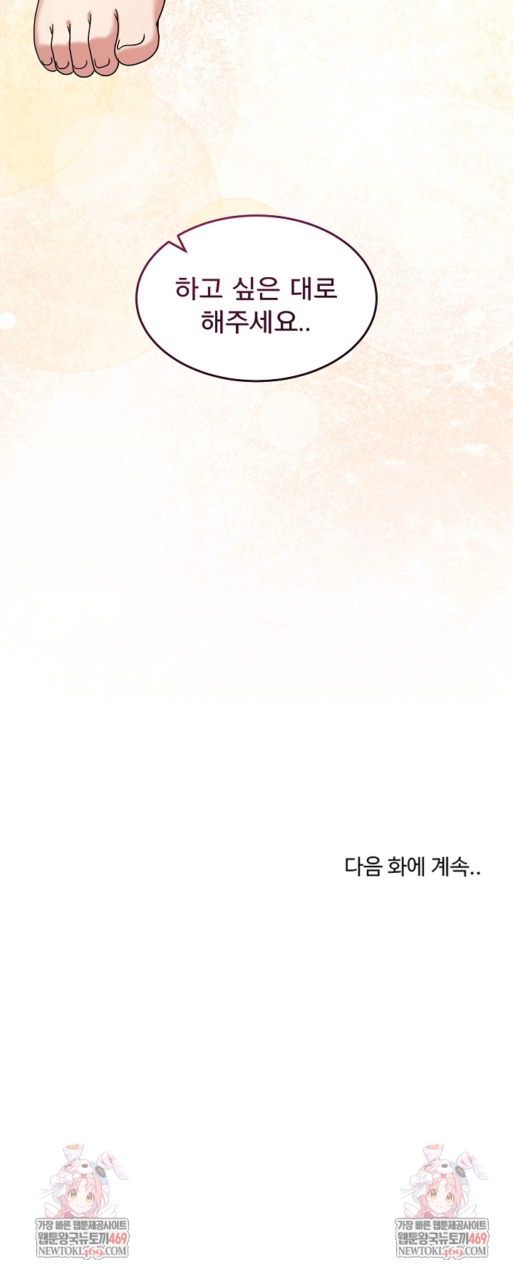 Men-Prohibited Chatroom Raw - Chapter 56 Page 36