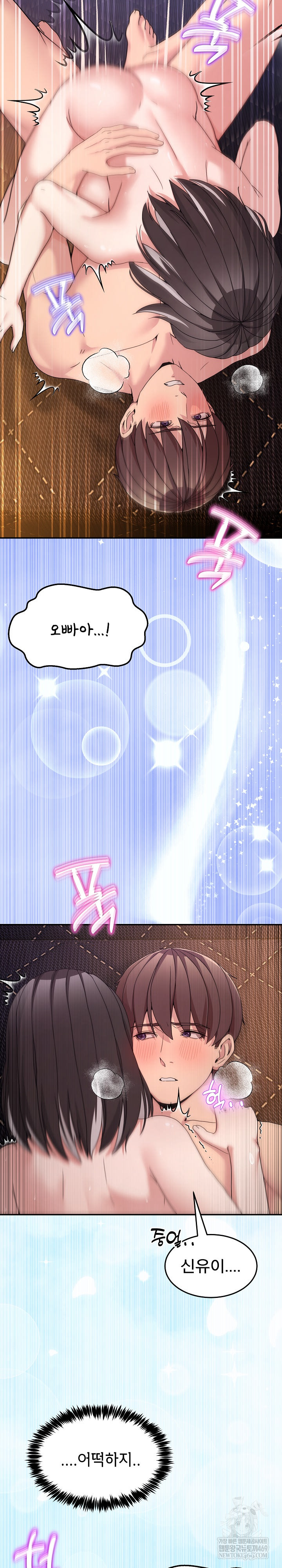 Men-Prohibited Chatroom Raw - Chapter 57 Page 31