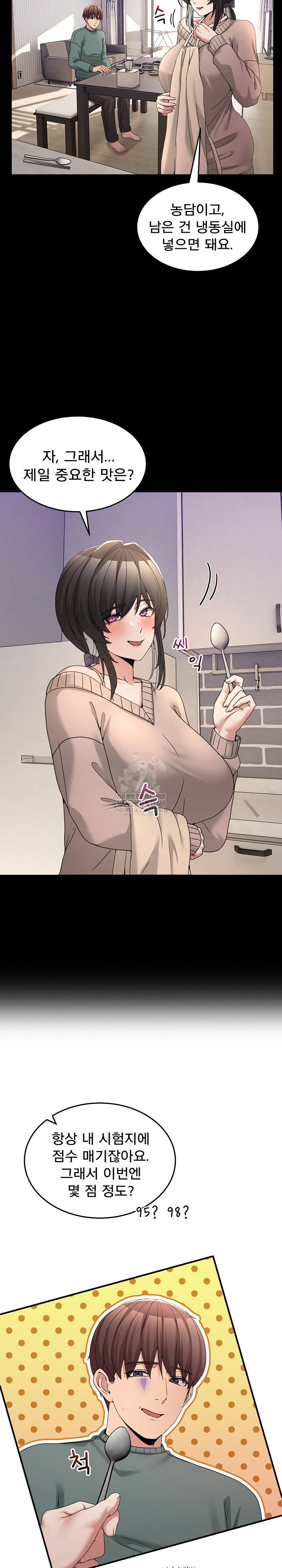 Men-Prohibited Chatroom Raw - Chapter 58 Page 12