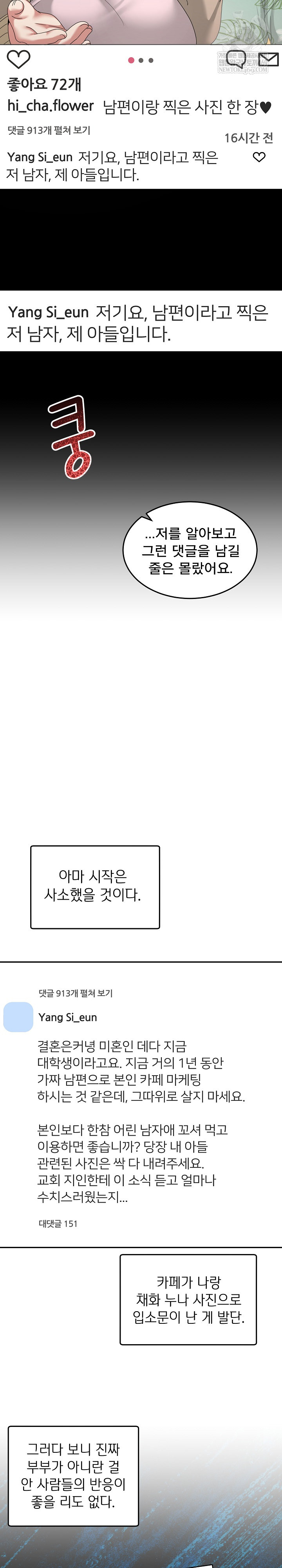 Men-Prohibited Chatroom Raw - Chapter 58 Page 17