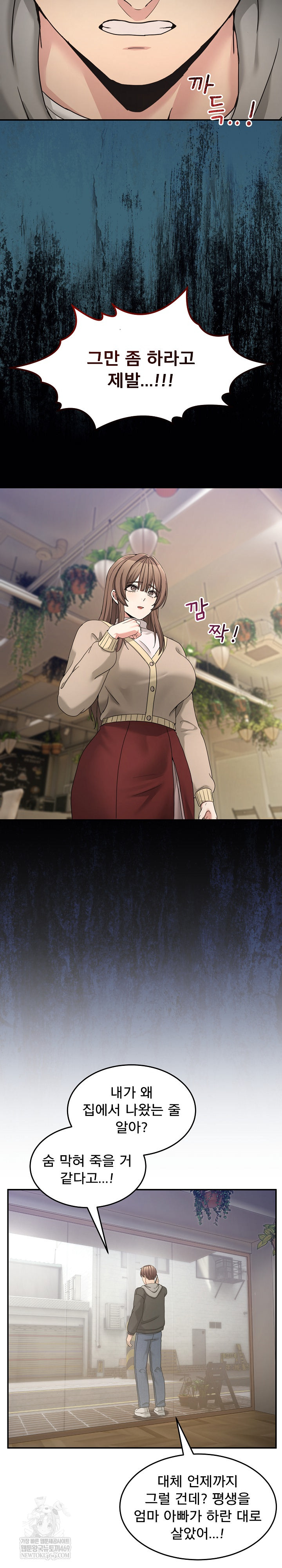 Men-Prohibited Chatroom Raw - Chapter 58 Page 24