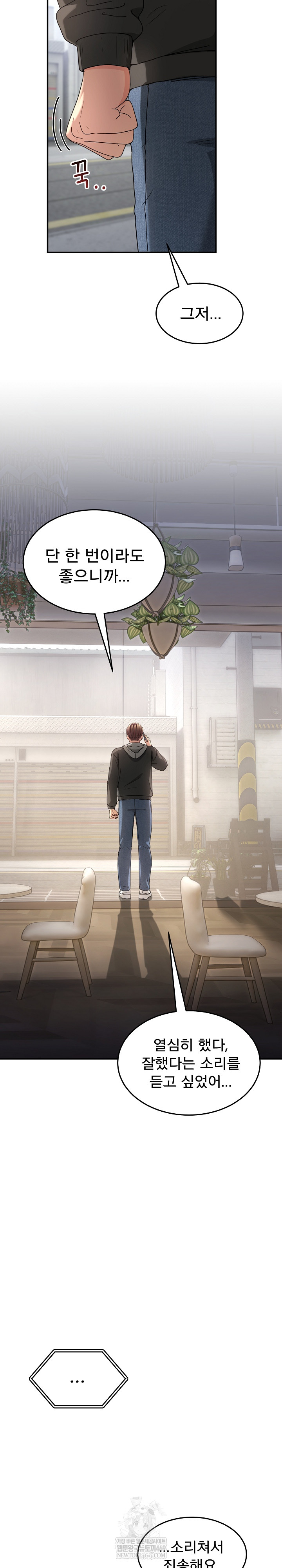 Men-Prohibited Chatroom Raw - Chapter 58 Page 26