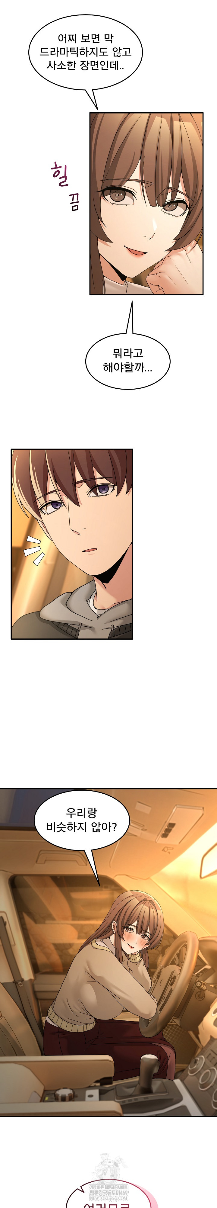 Men-Prohibited Chatroom Raw - Chapter 59 Page 10