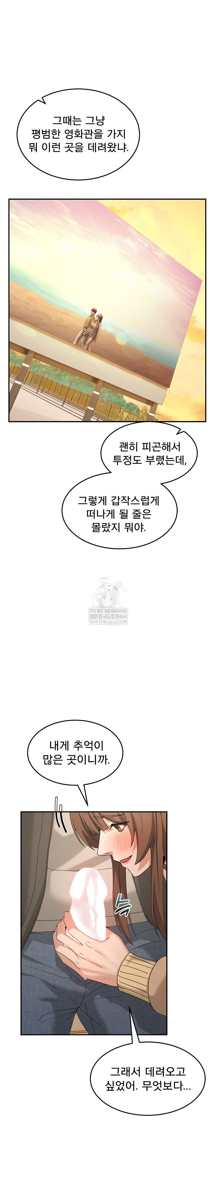 Men-Prohibited Chatroom Raw - Chapter 59 Page 18