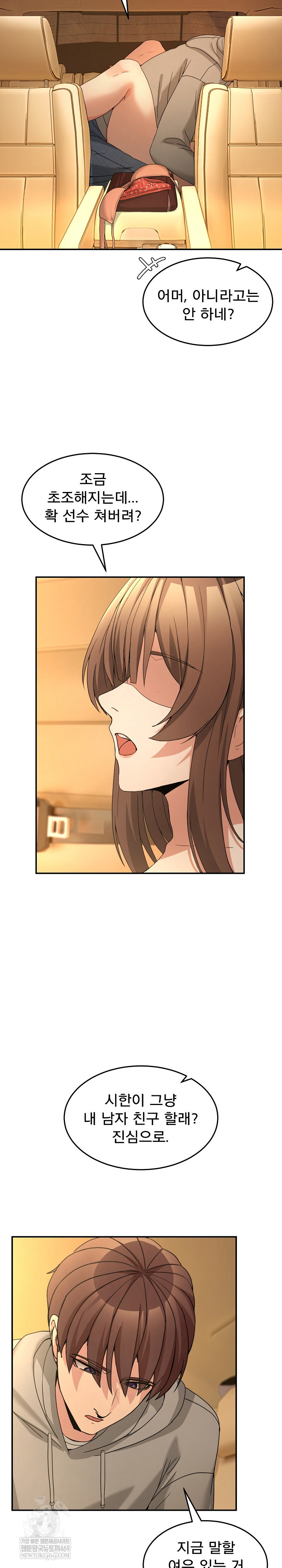 Men-Prohibited Chatroom Raw - Chapter 59 Page 30