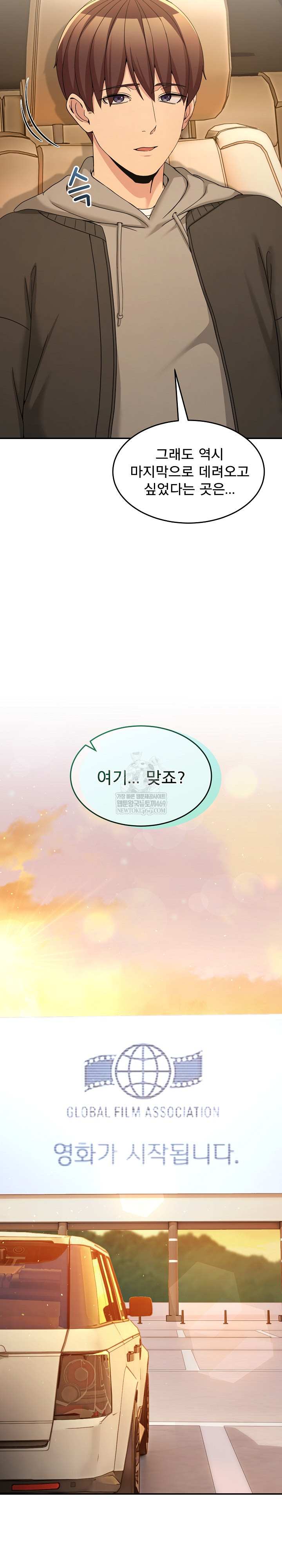 Men-Prohibited Chatroom Raw - Chapter 59 Page 4