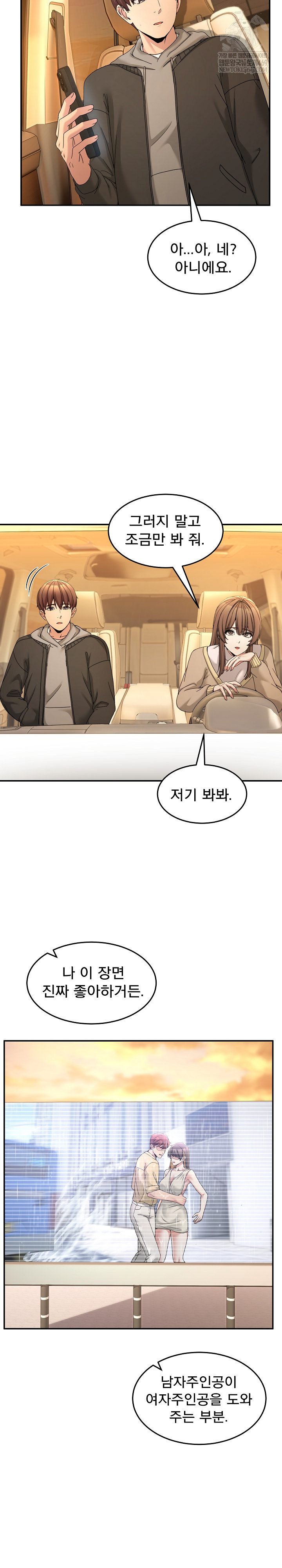 Men-Prohibited Chatroom Raw - Chapter 59 Page 9