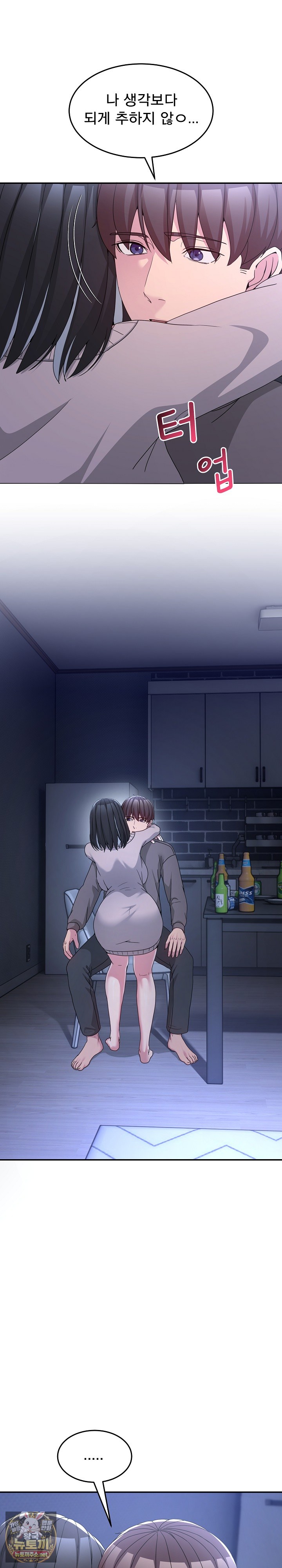 Men-Prohibited Chatroom Raw - Chapter 61 Page 37