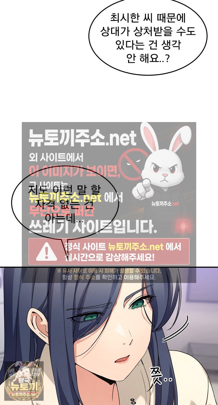 Men-Prohibited Chatroom Raw - Chapter 62 Page 26