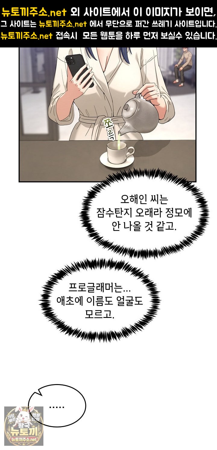 Men-Prohibited Chatroom Raw - Chapter 62 Page 4