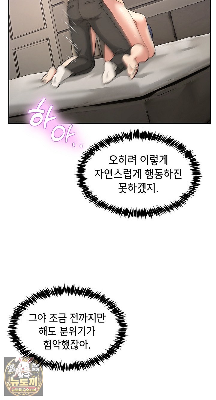 Men-Prohibited Chatroom Raw - Chapter 63 Page 40