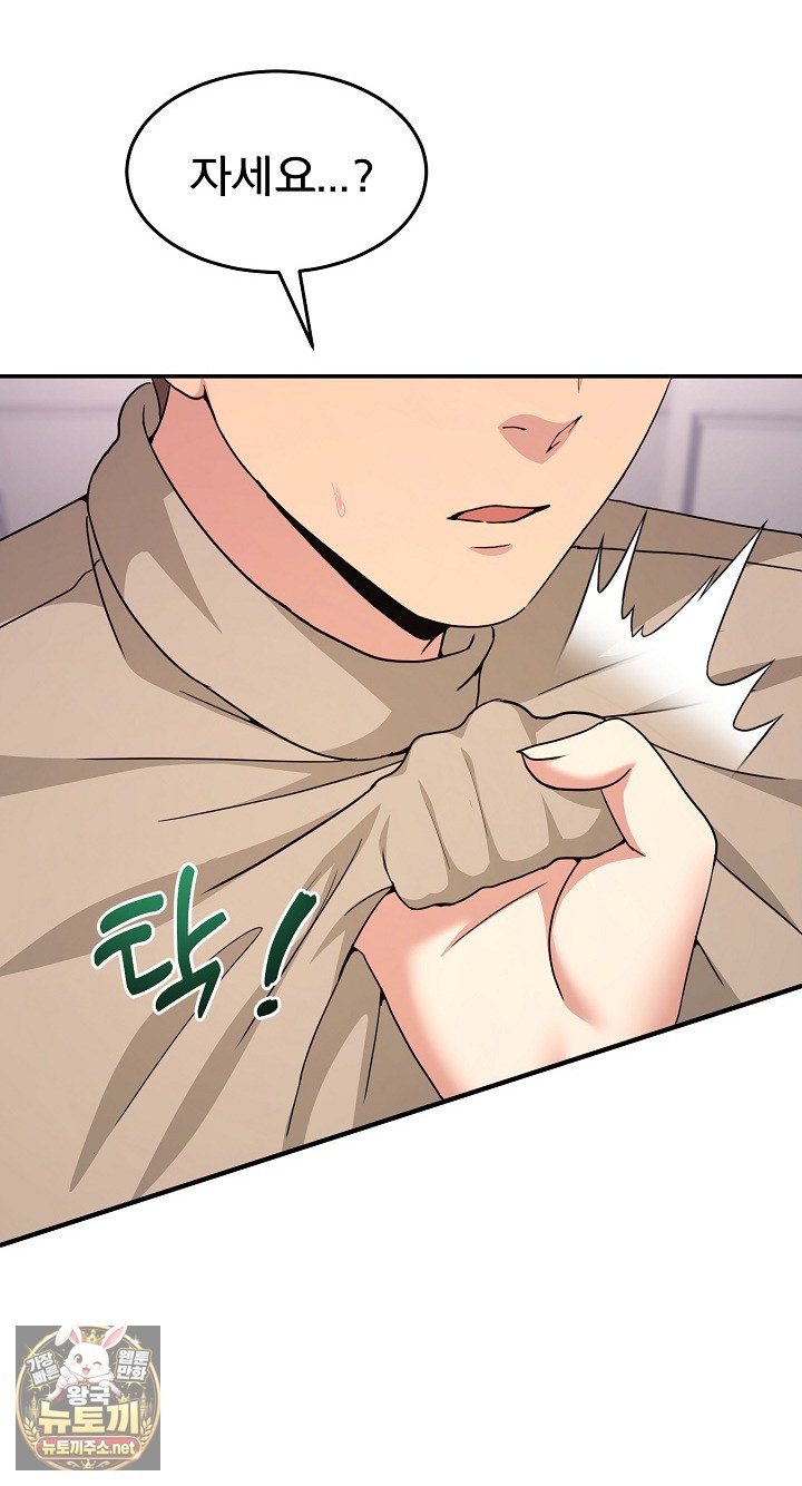 Men-Prohibited Chatroom Raw - Chapter 63 Page 48