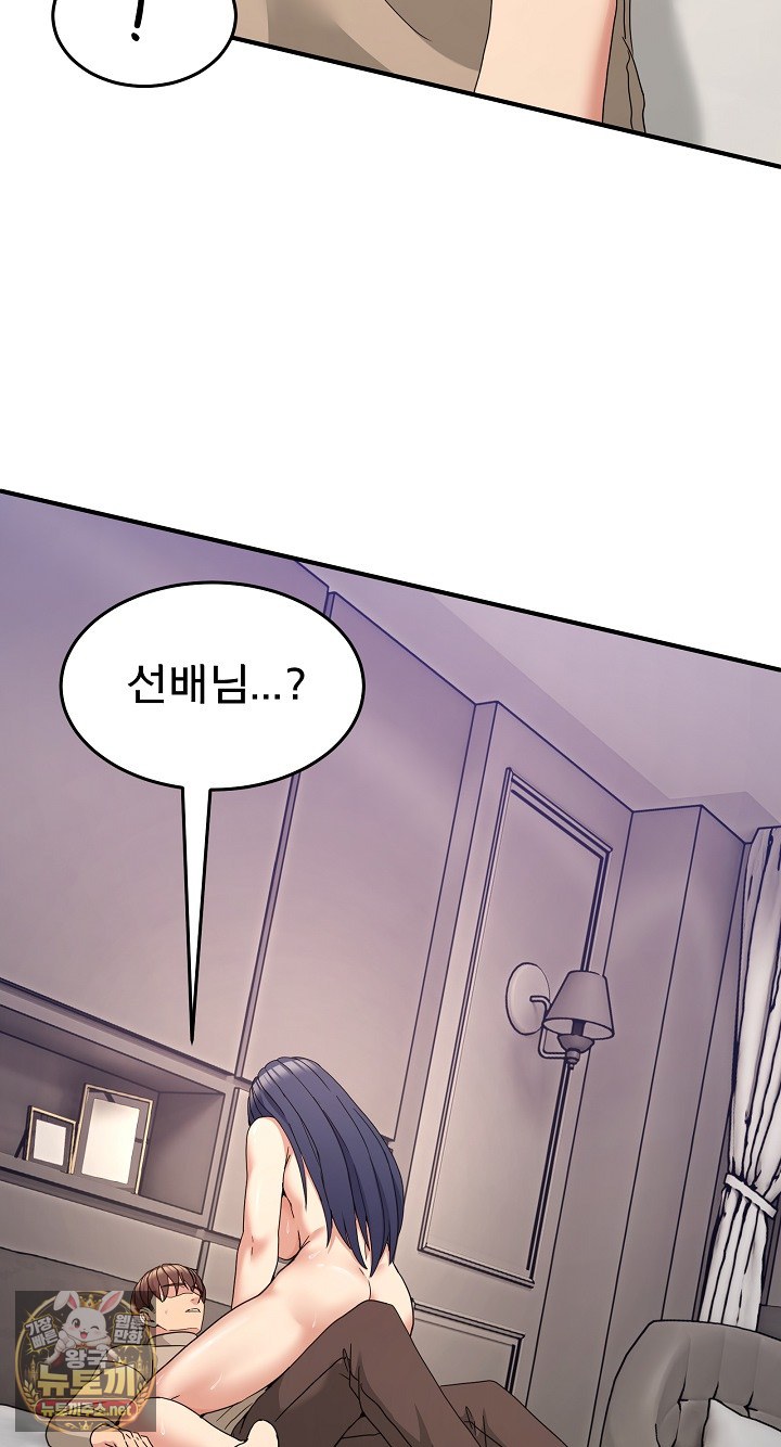 Men-Prohibited Chatroom Raw - Chapter 63 Page 50