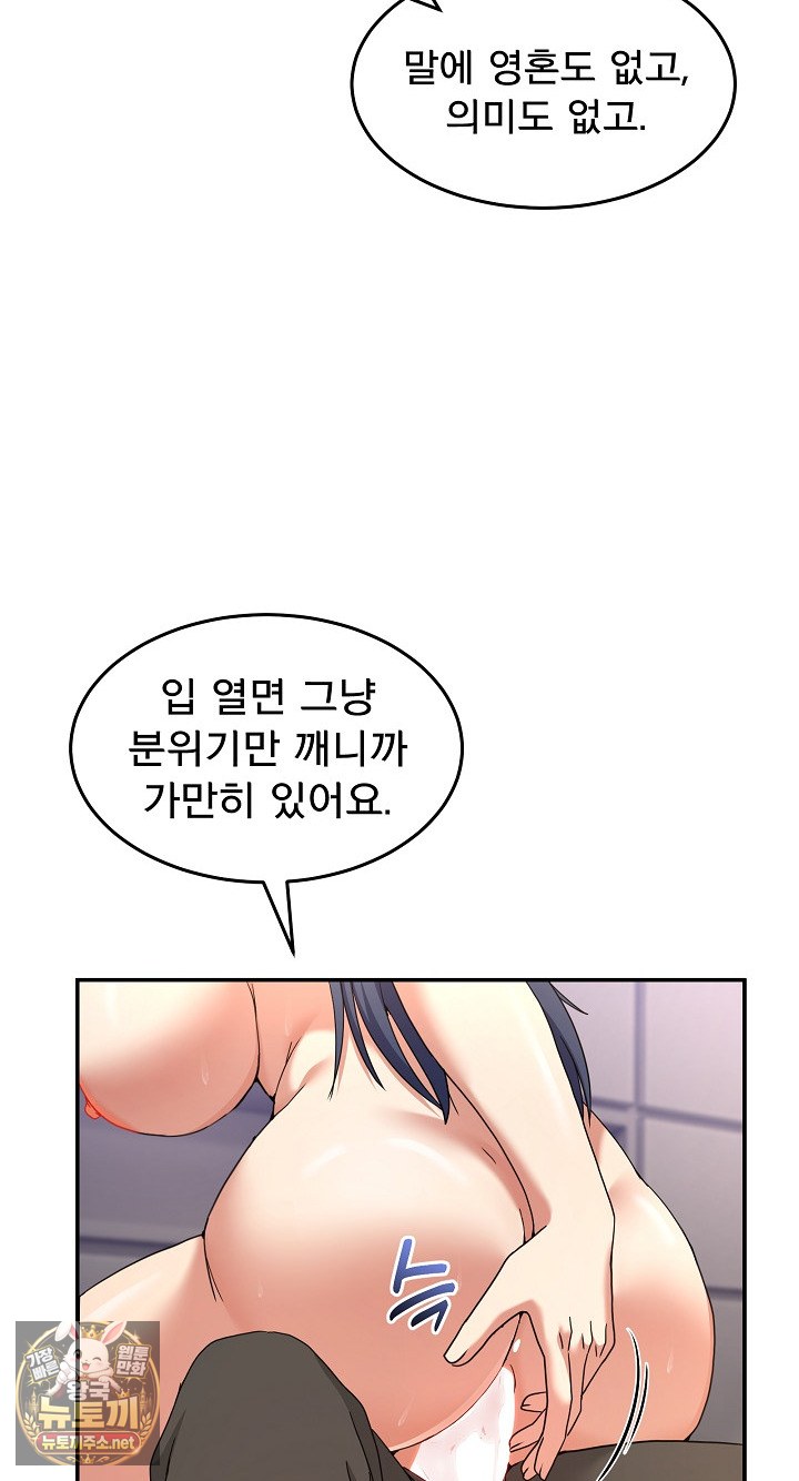 Men-Prohibited Chatroom Raw - Chapter 63 Page 54