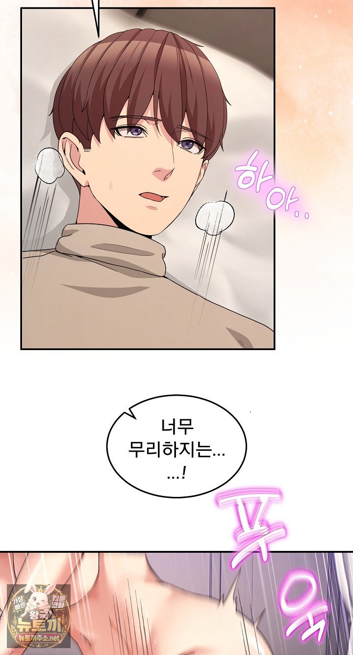 Men-Prohibited Chatroom Raw - Chapter 63 Page 59