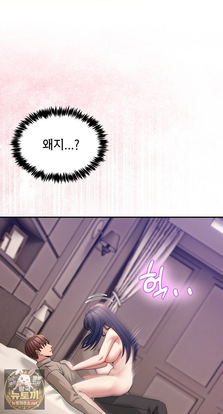 Men-Prohibited Chatroom Raw - Chapter 63 Page 65