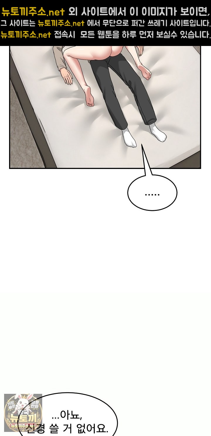 Men-Prohibited Chatroom Raw - Chapter 63 Page 73