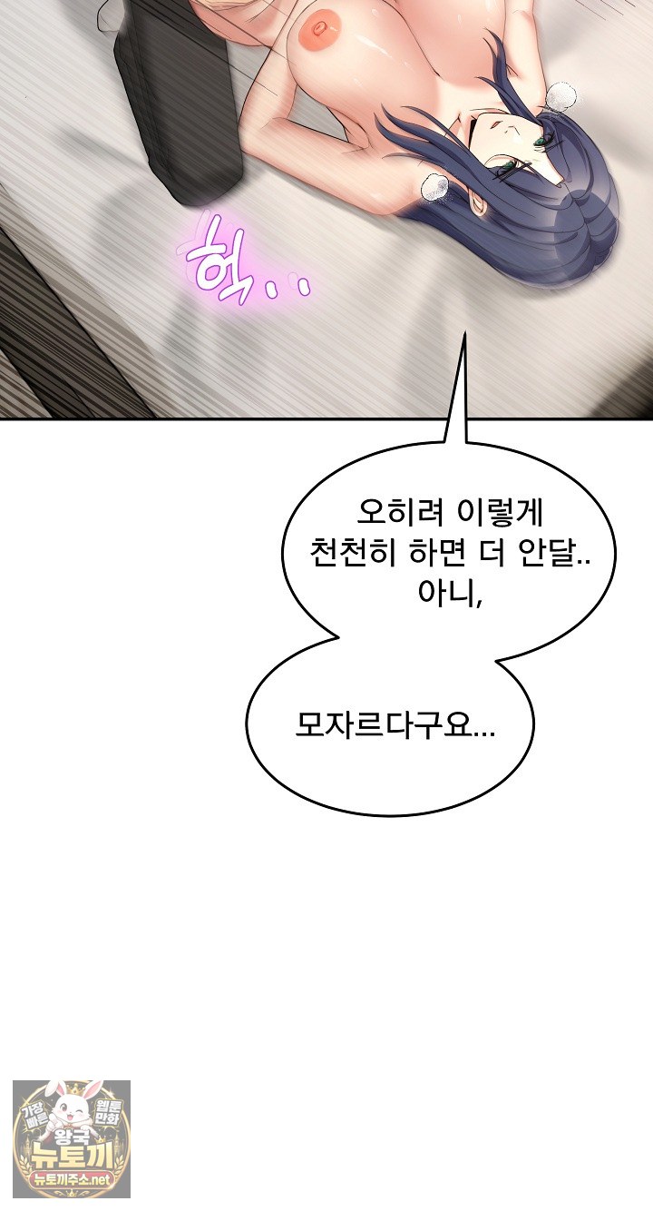Men-Prohibited Chatroom Raw - Chapter 63 Page 8