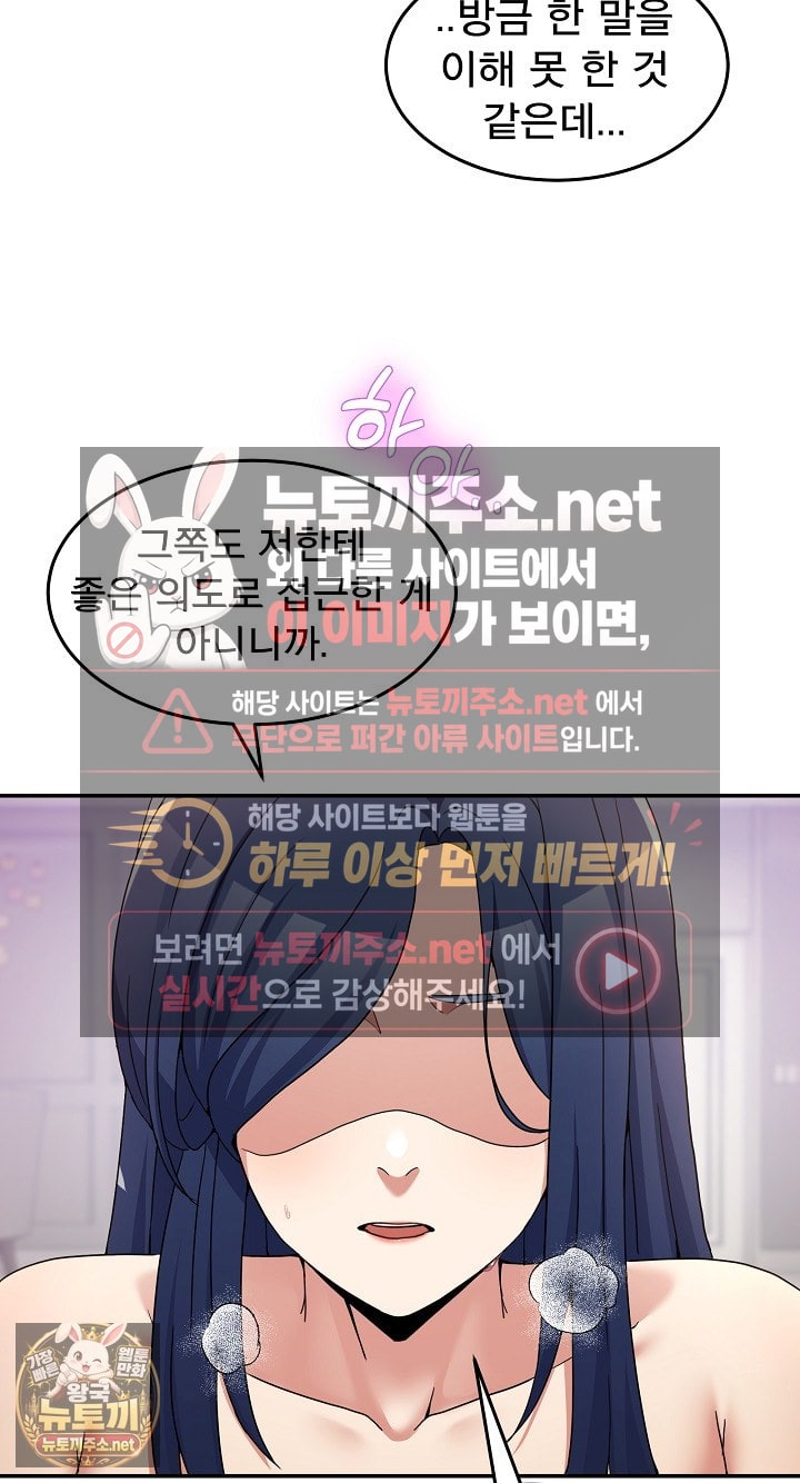Men-Prohibited Chatroom Raw - Chapter 63 Page 86