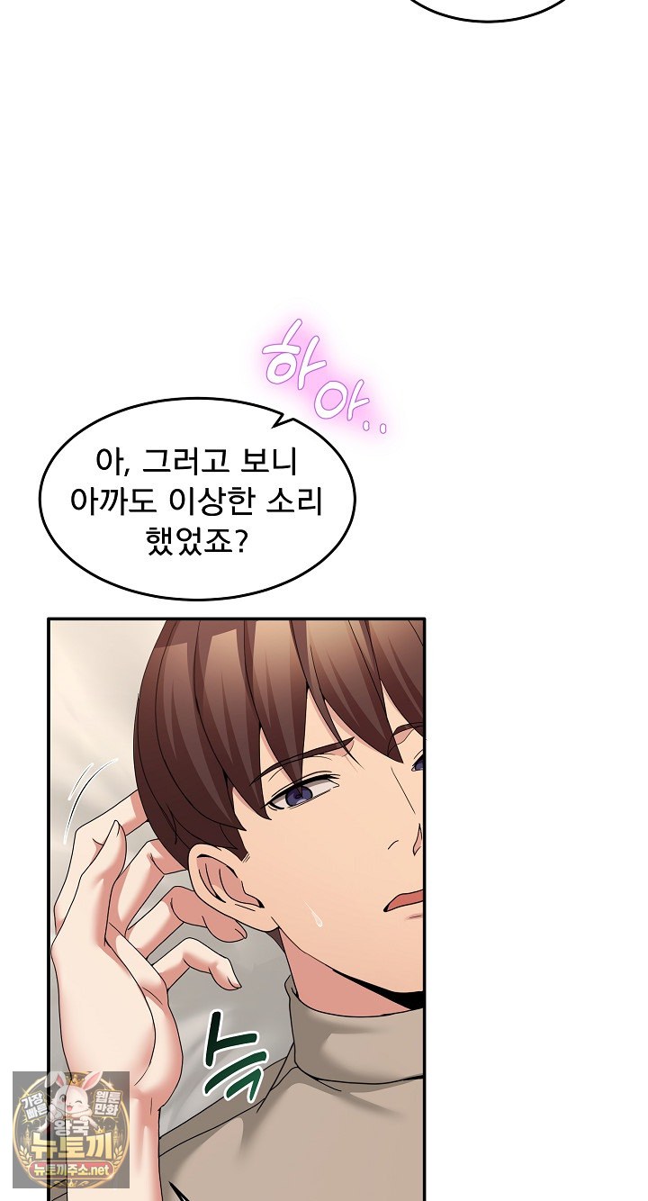 Men-Prohibited Chatroom Raw - Chapter 63 Page 89