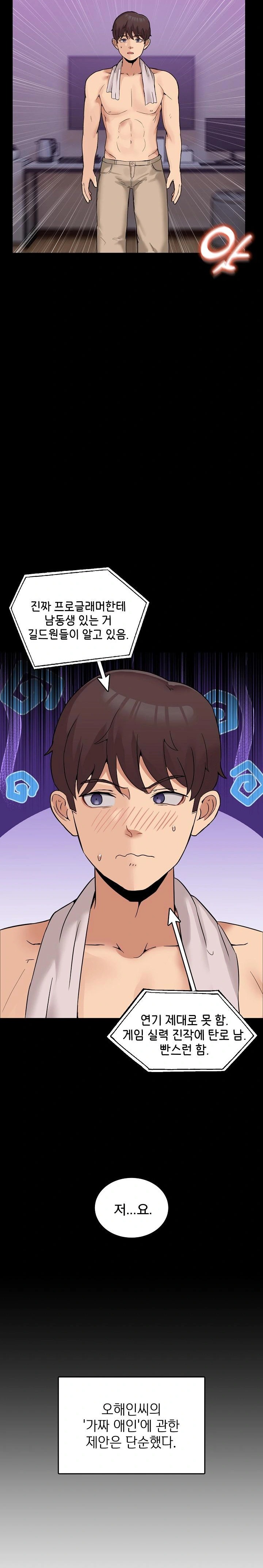 Men-Prohibited Chatroom Raw - Chapter 8 Page 16