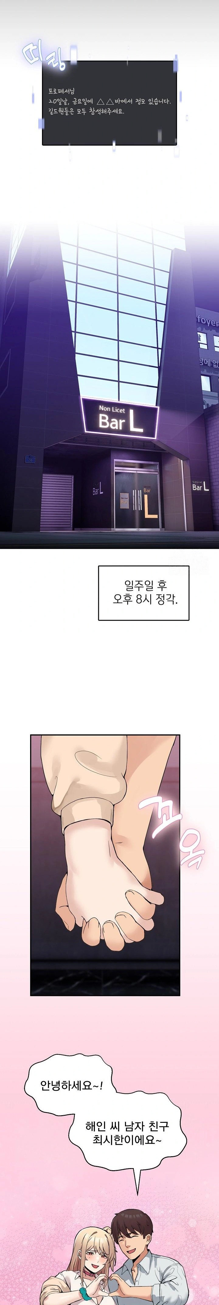 Men-Prohibited Chatroom Raw - Chapter 8 Page 17