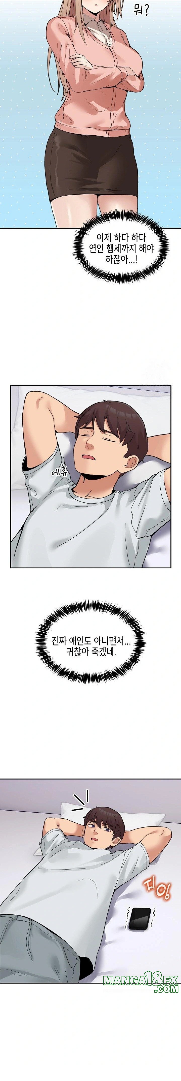 Men-Prohibited Chatroom Raw - Chapter 8 Page 19