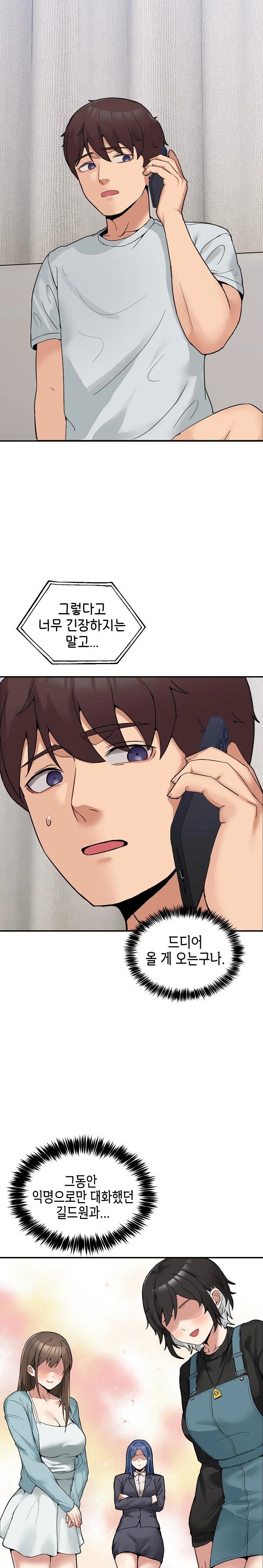 Men-Prohibited Chatroom Raw - Chapter 8 Page 23