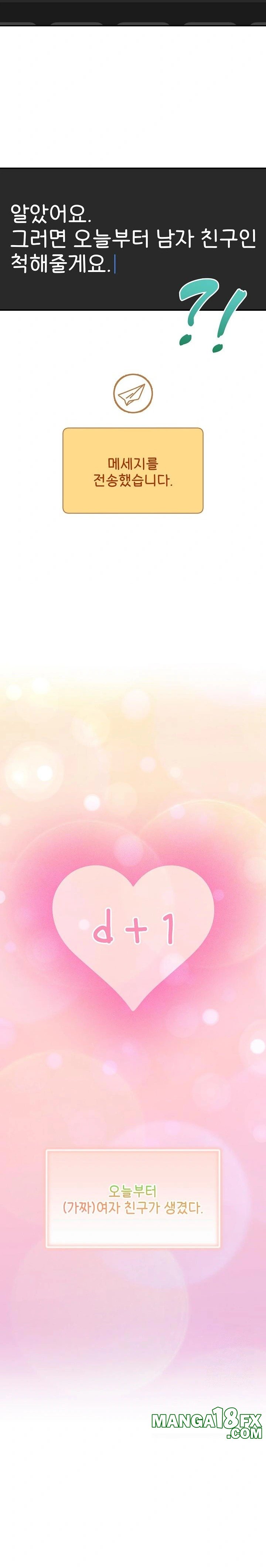 Men-Prohibited Chatroom Raw - Chapter 8 Page 3