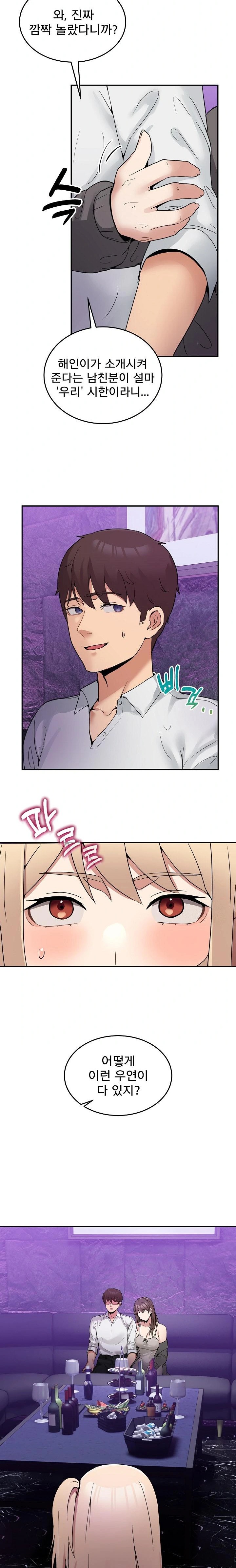 Men-Prohibited Chatroom Raw - Chapter 8 Page 33